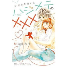Load image into Gallery viewer, ＃アンソロジー ＃大好きなカレとハジメテの××× ｱﾝｿﾛｼﾞ- 小学館 (フラワーコミックススペシャル) : anthology My favorite boyfriend and Hajimete××× :9784091361653
