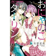 画像をギャラリービューアに読み込む, おにゃのこダーリン
