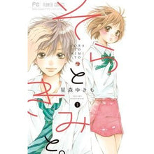 画像をギャラリービューアに読み込む, そらときみと。　　　１
