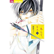 画像をギャラリービューアに読み込む, 一礼して、キス　　　５

