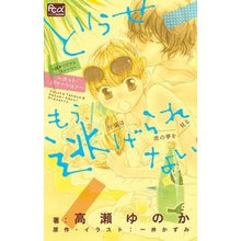 画像をギャラリービューアに読み込む, どうせもう逃げられない～ホット・バケーシ

