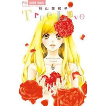 画像をギャラリービューアに読み込む, ＃杉山　美和子　著 ＃Ｔｒｕｅ　Ｌｏｖｅ　　　６ ｽｷﾞﾔﾏﾐﾜｺ :9784091365453
