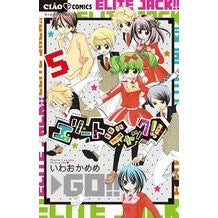画像をギャラリービューアに読み込む, ＃いわおか めめ ＃エリートジャック！！　　　５ ｲﾜｵｶﾒﾒ | Iwaokameme :9784091366061
