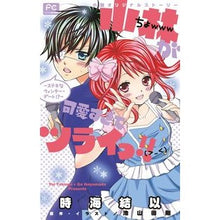 画像をギャラリービューアに読み込む, 小林が可愛すぎてツライっ！！－ステキなウ Yui Tokiumi
