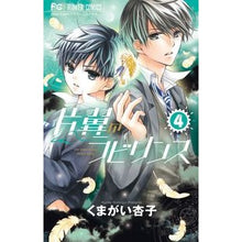 画像をギャラリービューアに読み込む, 片翼のラビリンス　　　４
