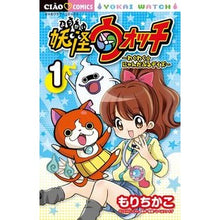 画像をギャラリービューアに読み込む, 妖怪ウォッチ～わくわく☆にゃんだふる　１
