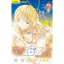 画像をギャラリービューアに読み込む, キミは宙のすべて　　　７
