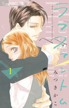 画像をギャラリービューアに読み込む, ラブファントム　　　１ みつき　かこ　著 ﾐﾂｷｶｺ 小学館 小学館 :9784091371072
