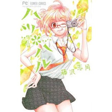 画像をギャラリービューアに読み込む, ハツ＊ハル　　　４
