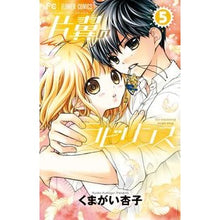 画像をギャラリービューアに読み込む, ＃くまがい　杏子　著 ＃片翼のラビリンス　　　５ ｸﾏｶﾞｲｷﾖｳｺ :9784091372406
