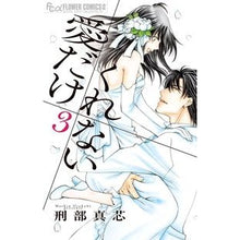 画像をギャラリービューアに読み込む, 愛だけくれない　　　３
