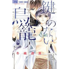 画像をギャラリービューアに読み込む, 鍵のない鳥籠
