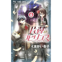 画像をギャラリービューアに読み込む, 片翼のラビリンス　　　６
