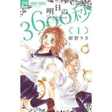 画像をギャラリービューアに読み込む, 明日の３６００秒　　　１

