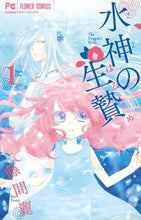 画像をギャラリービューアに読み込む, #藤間麗 #水神の生贄１
