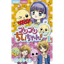 画像をギャラリービューアに読み込む, プリプリちぃちゃん！！　　　１
