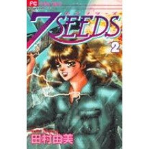 画像をギャラリービューアに読み込む, ＃田村　由美　著 ＃７ＳＥＥＤＳ　　　２ ﾀﾑﾗﾕﾐ :9784091380142
