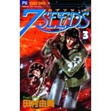 Load image into Gallery viewer, ＃田村　由美　著 ＃７ＳＥＥＤＳ　　　３ ﾀﾑﾗﾕﾐ :9784091380159
