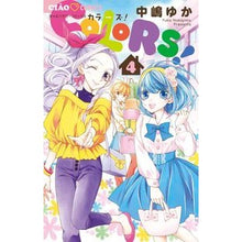 画像をギャラリービューアに読み込む, ＣＯＬＯＲＳ！　　　４
