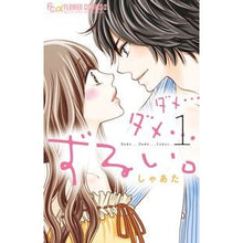 画像をギャラリービューアに読み込む, ダメ…ダメ…ずるい。　　　１
