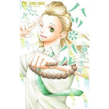 画像をギャラリービューアに読み込む, ハツ＊ハル　　　７
