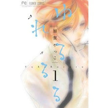 画像をギャラリービューアに読み込む, ゆれるるる　　　１
