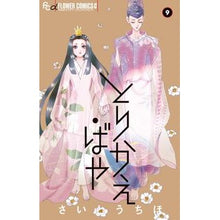画像をギャラリービューアに読み込む, とりかえ・ばや　　　９
