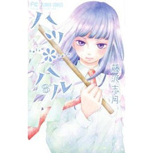 画像をギャラリービューアに読み込む, ハツ＊ハル　　　８
