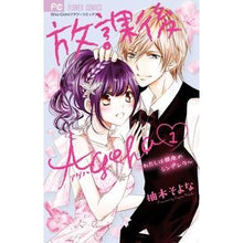 画像をギャラリービューアに読み込む, 放課後Ａｇｅｈａ　　　１
