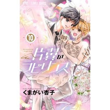画像をギャラリービューアに読み込む, ＃くまがい　杏子　著 ＃片翼のラビリンス　　１０ ｸﾏｶﾞｲｷﾖｳｺ :9784091385178
