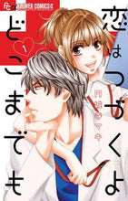 画像をギャラリービューアに読み込む, #円城寺マキ #恋はつづくよどこまでも１
