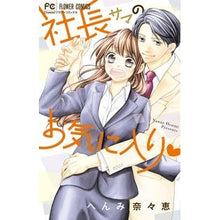 画像をギャラリービューアに読み込む, 社長サマのお気に入り
