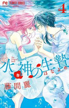 画像をギャラリービューアに読み込む, #藤間麗 #水神の生贄４
