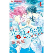 画像をギャラリービューアに読み込む, 水神の生贄　　　４
