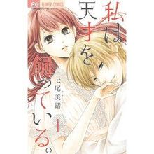 画像をギャラリービューアに読み込む, 私は天才を飼っている。　　　１
