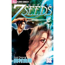 画像をギャラリービューアに読み込む, ＃田村　由美　著 ＃７ＳＥＥＤＳ　　３２ ﾀﾑﾗﾕﾐ :9784091386298
