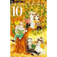 画像をギャラリービューアに読み込む, ＃赤石　路代　著 ＃エンジェル・トランペット　　１０ ｱｶｲｼﾐﾁﾖ :9784091386304
