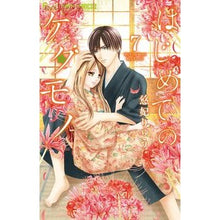 画像をギャラリービューアに読み込む, はじめてのケダモノ　　　７
