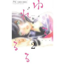 画像をギャラリービューアに読み込む, ゆれるるる　　　２
