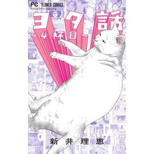 画像をギャラリービューアに読み込む, ヨタ話～４杯目～
