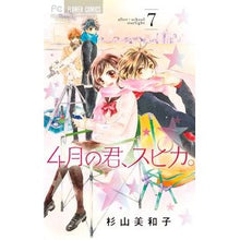 画像をギャラリービューアに読み込む, ４月の君、スピカ。　　　７ Sugiyamamiwako You in April, Spica. 7
