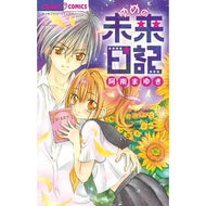 ＃阿南　まゆき　著 ＃ゆめの未来日記 ｱﾅﾝﾏﾕｷ 小学館 (ちゃおコミックス) : Written by Mayuki Anan Yume's future diary :9784091388698