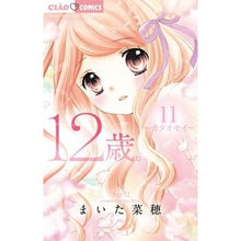 画像をギャラリービューアに読み込む, １２歳。　　１１
