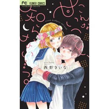 Load image into Gallery viewer, こんな甘いこと、知らない…っ。
