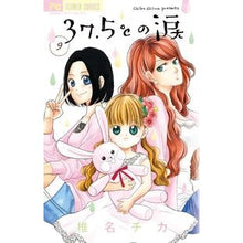 画像をギャラリービューアに読み込む, ３７．５℃の涙　　　９
