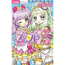 画像をギャラリービューアに読み込む, プリパラ　　　２
