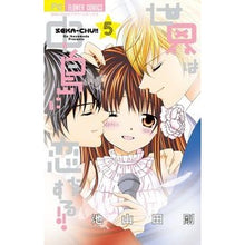 画像をギャラリービューアに読み込む, ＃池山田　剛　著 ＃世界は中島に恋をする！！　　　５ ｲｹﾔﾏﾀﾞｺﾞｳ :9784091391612
