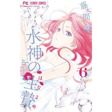 画像をギャラリービューアに読み込む, 水神の生贄　　　６

