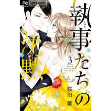 画像をギャラリービューアに読み込む, 執事たちの沈黙　　　３
