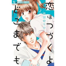 画像をギャラリービューアに読み込む, 恋はつづくよどこまでも　　　２

